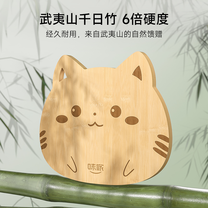 味家猫咪水果竹菜板高清大图