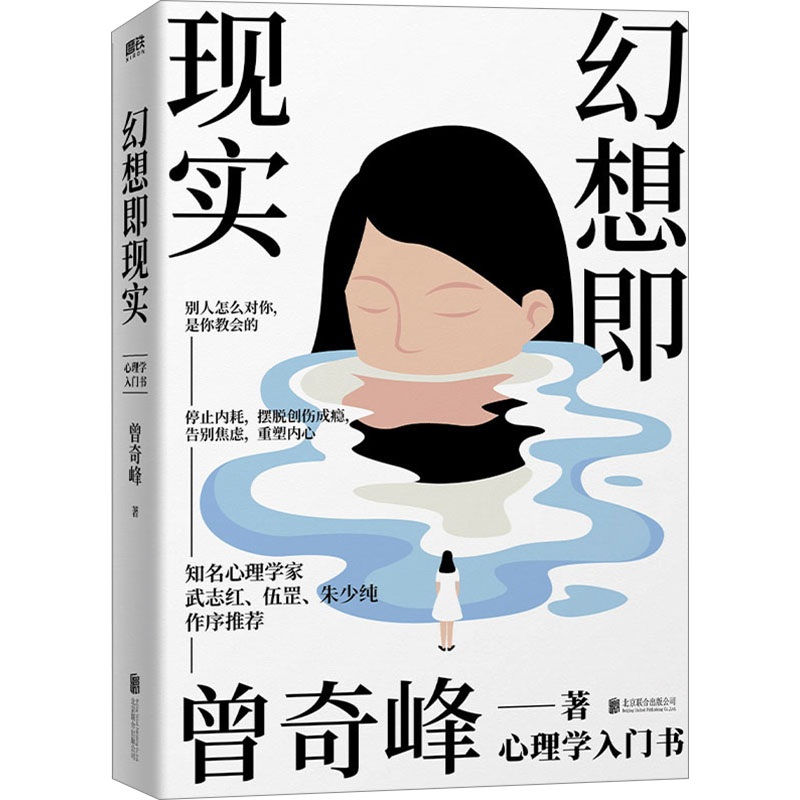 [N]幻想即现实-9787559661036高清大图