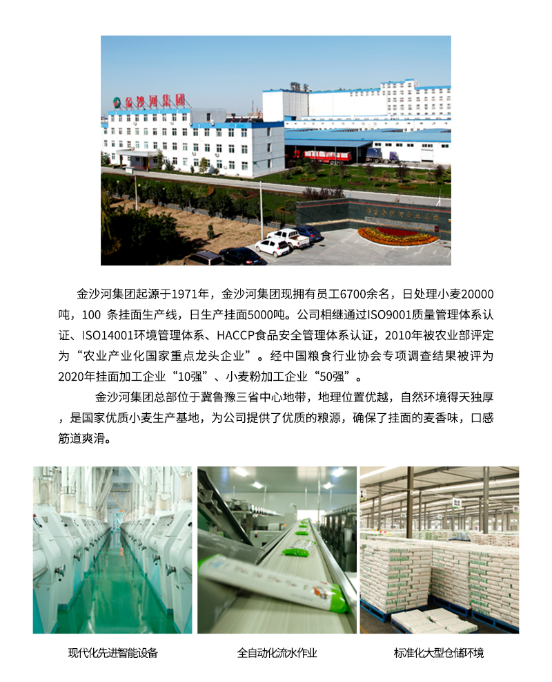 金沙河750g原味麦芯挂面 方便速食拉面高清大图