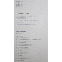 [正版]孔仲起山水课徒稿精选尉晓榕 主编中国画山水临摹中国美术学院