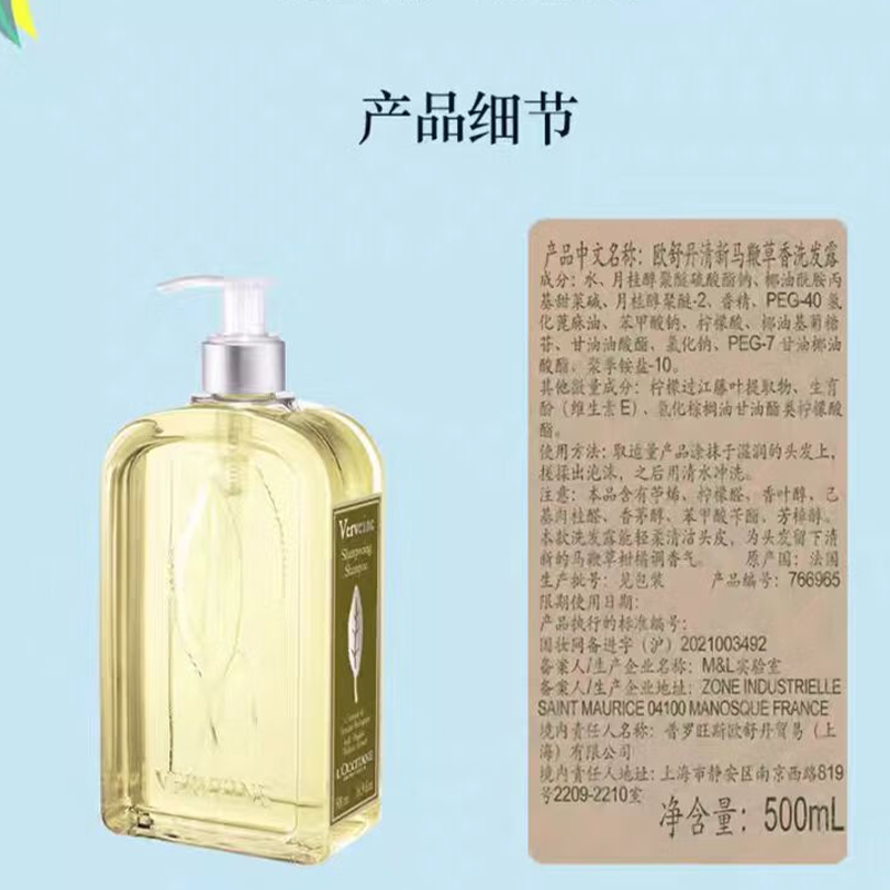欧舒丹(L’OCCITANE)清新马鞭草洗发露 500ml高清大图