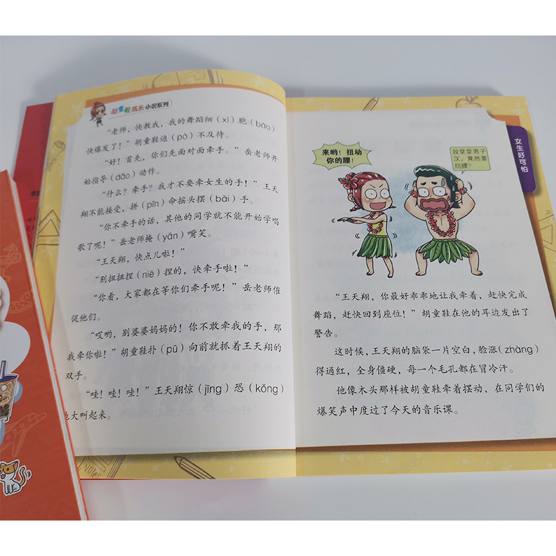 [正版] 胡童鞋成长小说系列9+10全套2册(适合6年级)2021年寒假一本好书 zui佳儿童中文读物奖项 创意桥梁书高清大图
