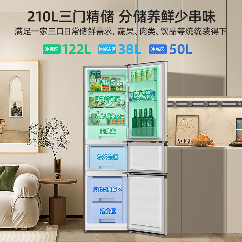 离子净美菱210升双门小冰箱 49.4cm窄机身直冷微霜家用小型两门小冰箱电冰箱以旧换新自营BCD-210L3CD金色