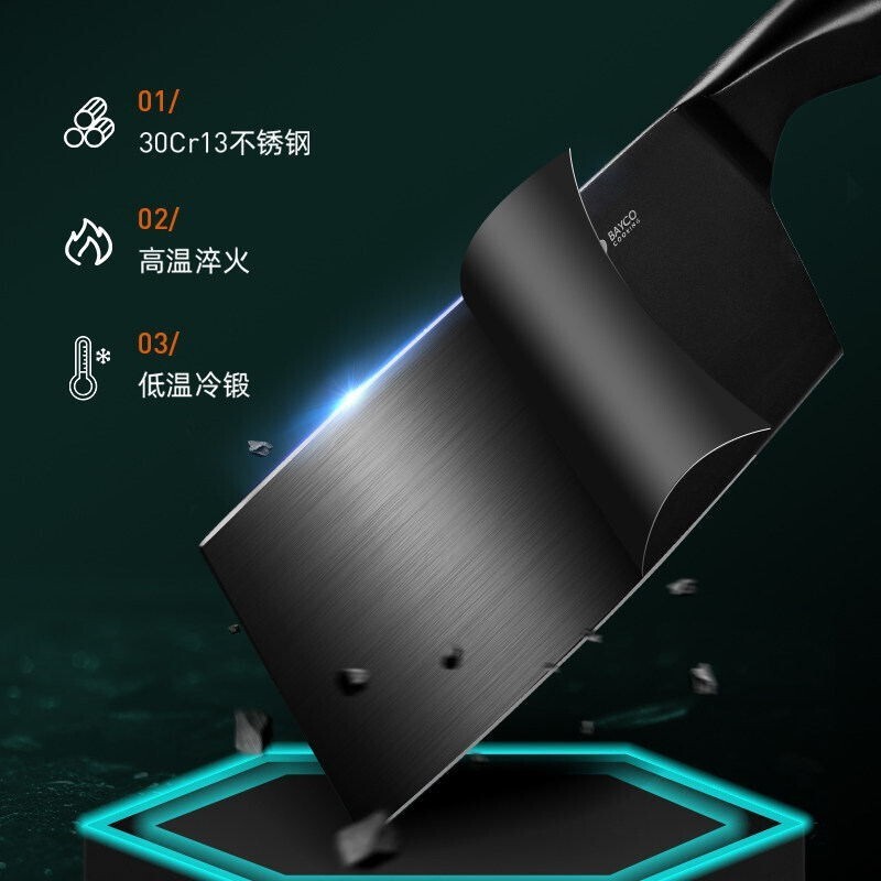 拜格 防锈黑刃菜刀BD3401高清大图