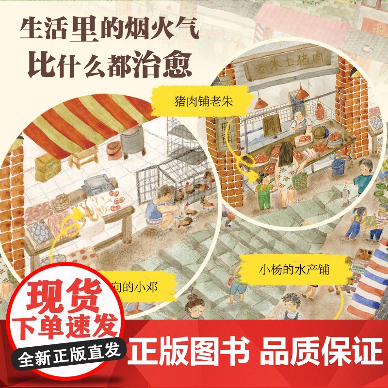 山坡坡上的菜市场高清大图