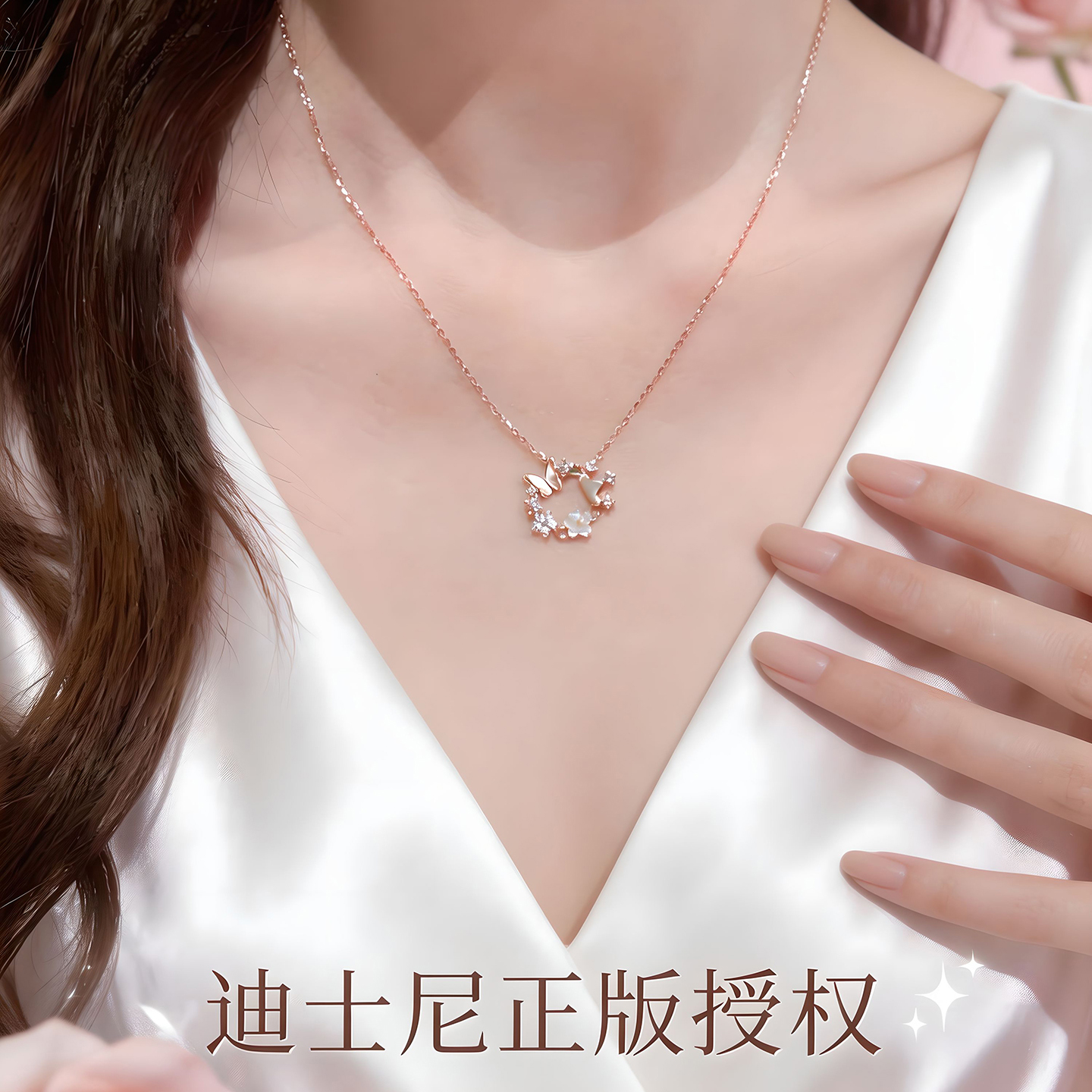 迪士尼花蝶锁骨链项链女款2026新款饰品首饰有意义生日礼物女生高清大图