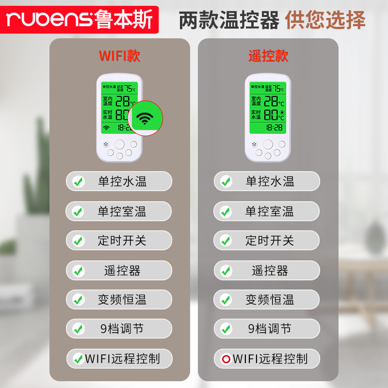 鲁本斯注水暖气散热器家用水暖取暖器电加热集中供暖两用非电暖气[WiFi款14柱供暖面积14-16平方米]