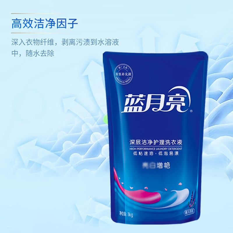 蓝月亮洗衣液1kg*12袋去渍去污亮白增艳薰衣草香80000717高清大图