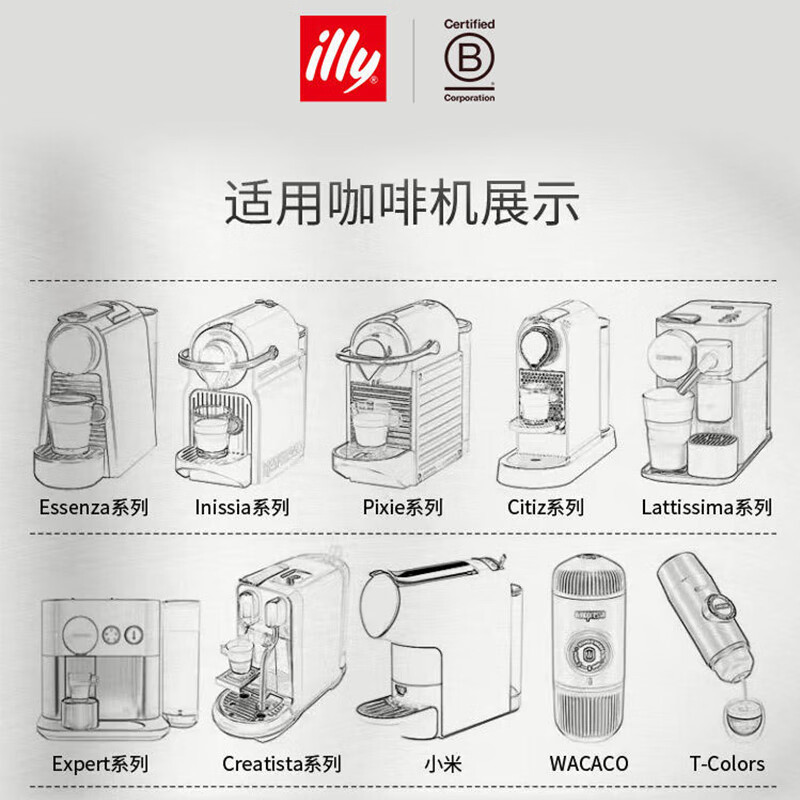 illy意利法国进口胶囊咖啡 意式重度 兼容Nespresso咖啡机