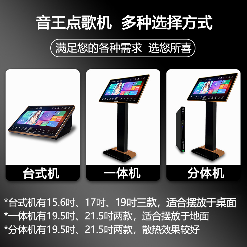InAndOn/音王K72 Pro新款双系统家庭卡拉OK点歌机触摸屏一体机内置DSP调音专业唱歌KTV点唱机