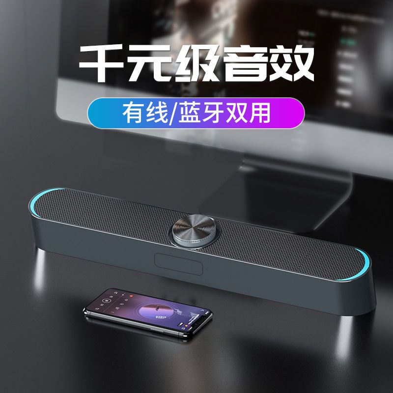 电脑音响台式机家用迷你长条小音箱多媒体音炮重音笔记本影响