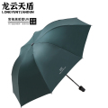 龙云天盾黑胶折叠伞晴雨两用遮阳伞防晒遮阳伞商务伞雨伞八股手动墨绿