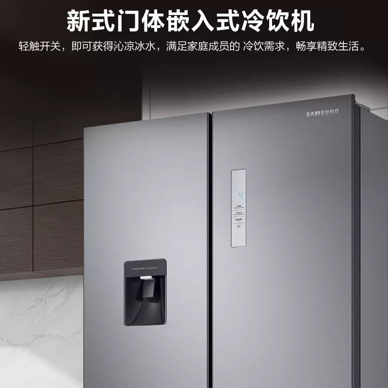 [咨询预订享特价]三星RF48A4010M9/SC 488L大容量 智能变频 高保湿快速冷冻 自动冷饮机 十字对开门冰箱