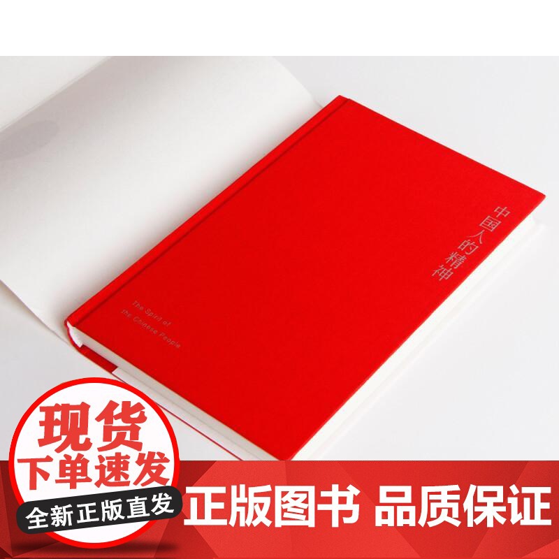 中国人的精神 辜鸿铭 1915初版全译本 还原中国人的分寸和体面 展现中国文明的价值 果麦文化高清大图