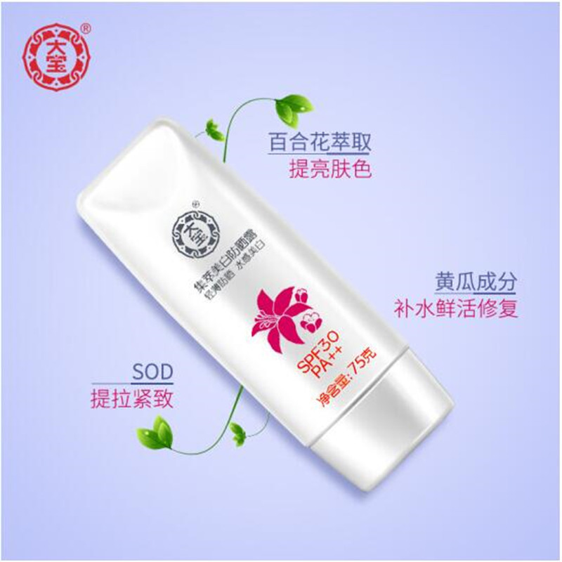 大宝美白防晒露SPF30(单位:瓶)