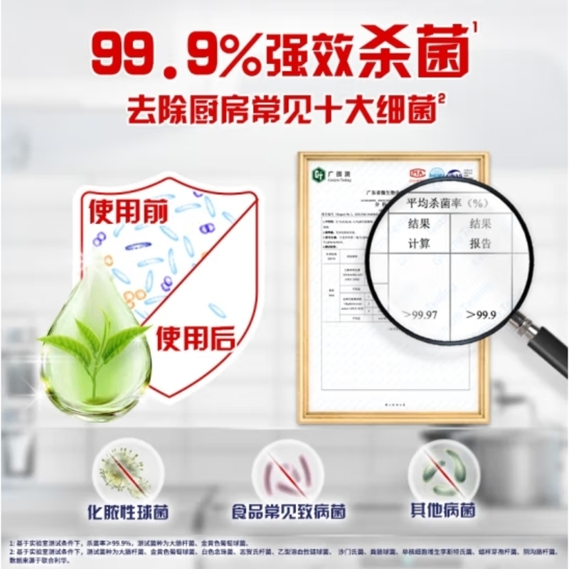 奥妙厨房清洁剂重油污净柠檬西柚香型双瓶装 含替换装480g×2