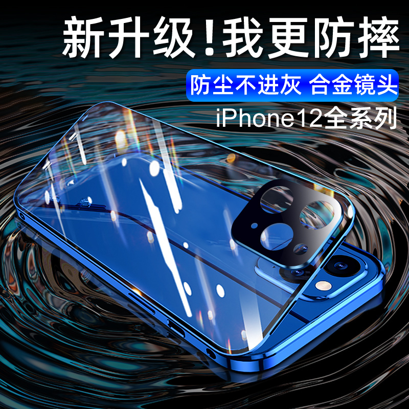 [型号可选]圣幻 iphone13/12promax/mini手机壳11pro自带镜头圈苹果11双面玻璃全包防摔潮牌透明高清大图