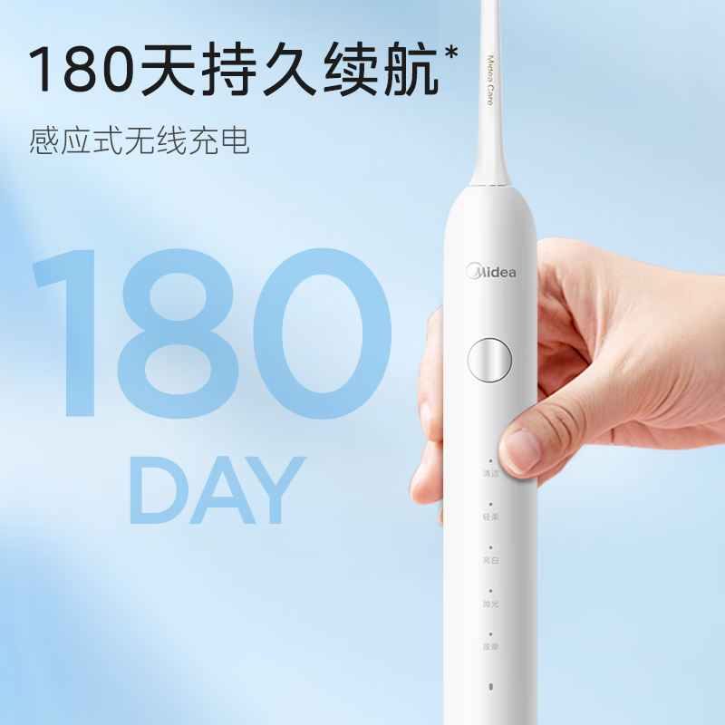美的(Midea) 电动牙刷男女成人软毛声波全自动 防水感应式充电 2刷头 MR1系列冰川白MC-AJ0101高清大图