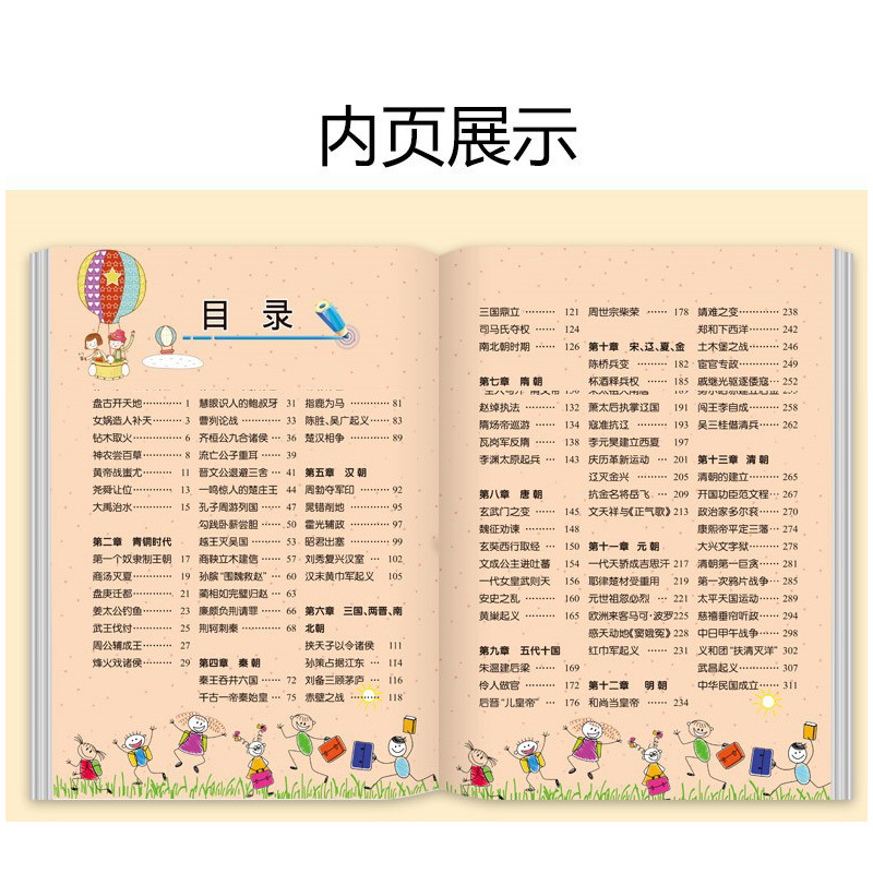中华上下五千年 [正版]中华上下五千年全集原版小学生版注音版一年级二年级三拼音版儿童文学绘本读物睡前故事书课外阅读书籍幼