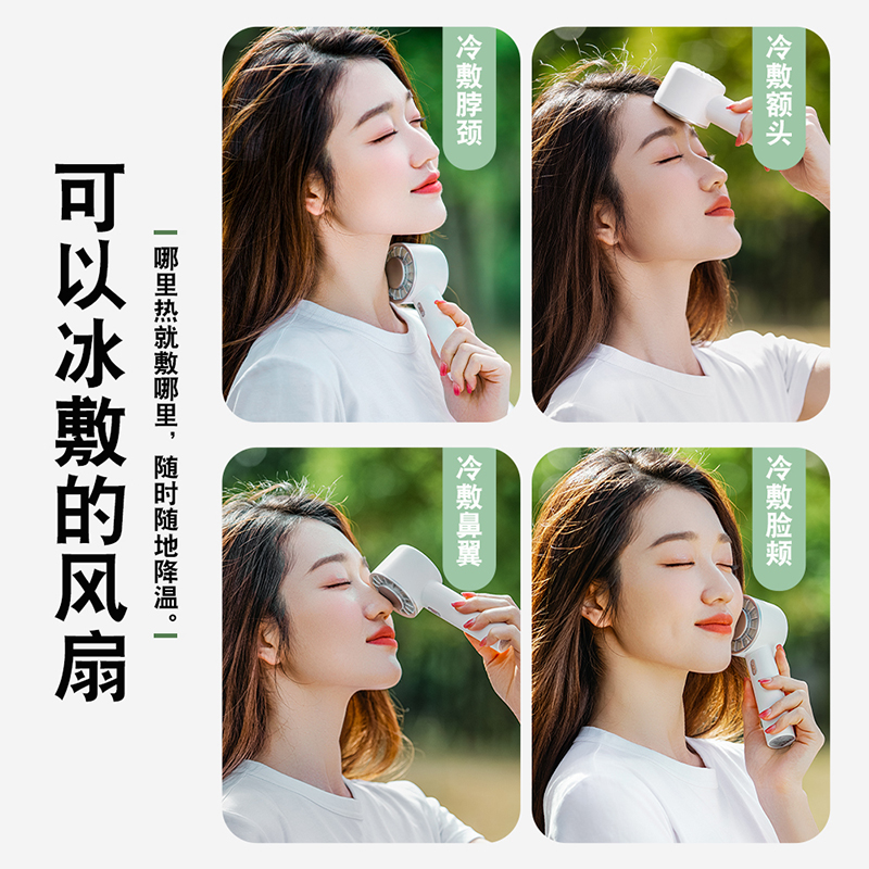 标若-D13冷敷风扇2200毫安 白色-高清大图