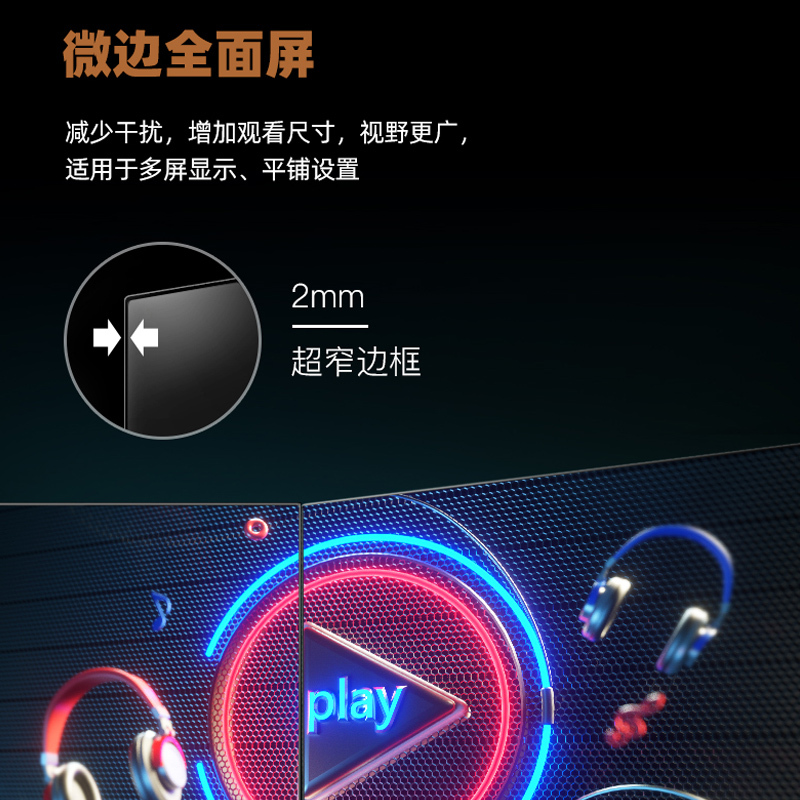 长虹(CHANGHONG) 27英寸 内置音箱 双HDMI 全高清可壁挂 超薄微边全面屏 低蓝光护眼 台式电脑显示器 27P820F