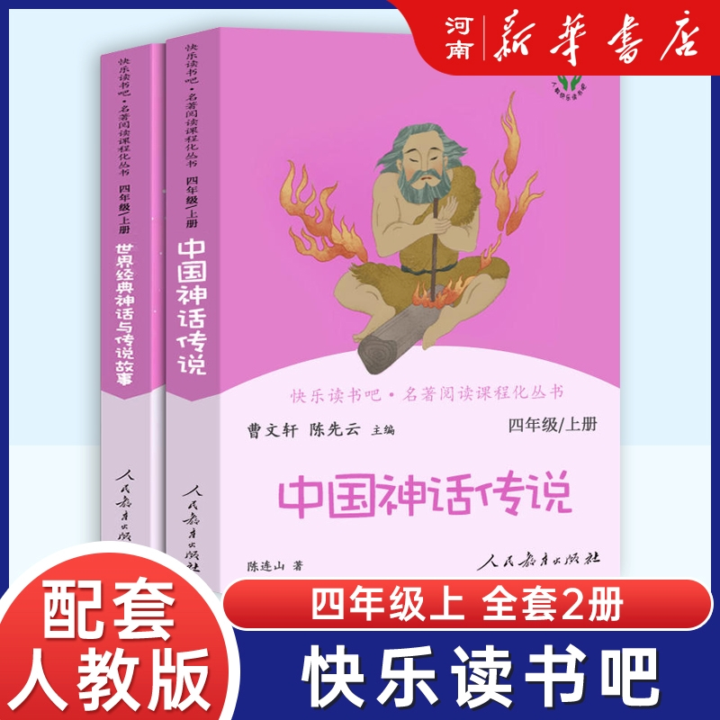快乐读书吧六年级上册:童年 [正版]任选人教版快乐读书吧一二三四五六年级和大人一起读孤独的小螃蟹小鲤鱼跃龙门稻草人童年安