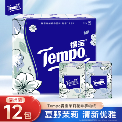 得宝迷你纸手帕12包×7片(茉莉花味)