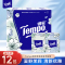 Tempo得宝茉莉花味迷你手帕纸7片12包纸巾 4层加厚外出迷你便携小包装有香卫生纸餐巾纸(新旧包装交替发货)