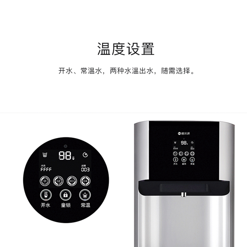 碧水源(Originwater)商用净水器 纳滤直饮净水机 净饮一体机 D095