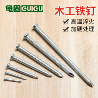 龟固 铁钉 圆钉 钢钉洋钉木工长钉墙钉手工墙钉小洋钉钢钉 40mm 1KG（3KG起订）