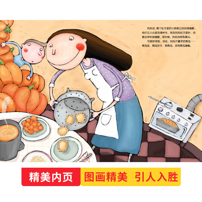 [正版]小弟弟要来了硬壳精装图画书二胎绘本青豆书坊亲子共读童书高清大图
