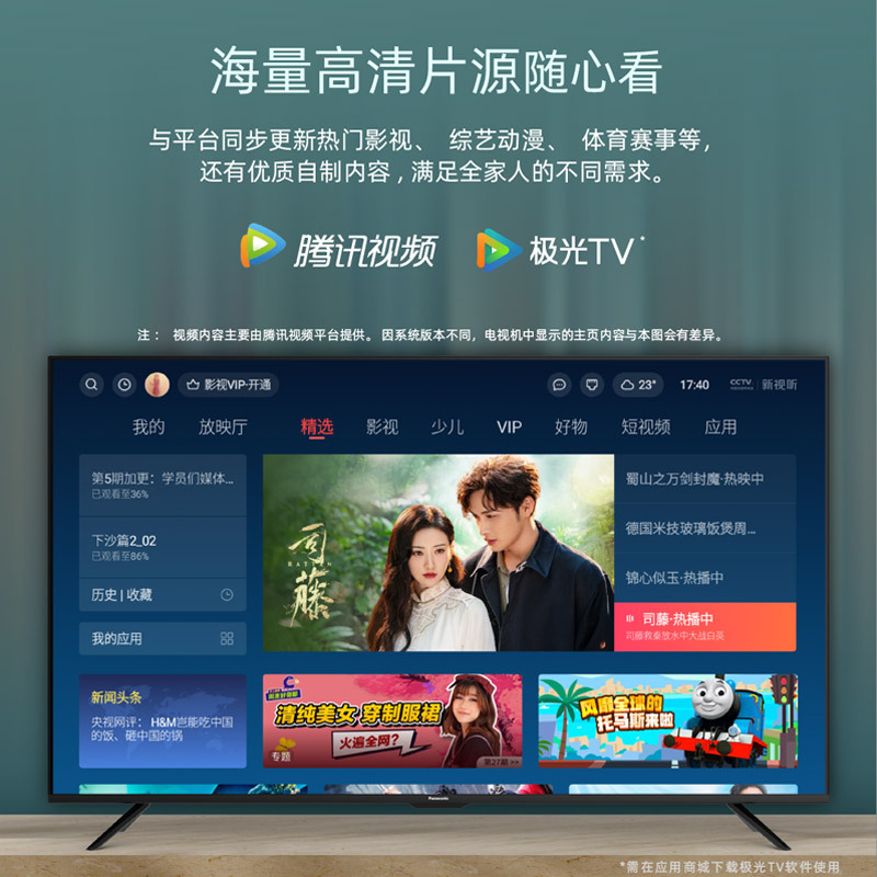 松下(Panasonic)TH-65JX560C 65英寸全面屏HDR10智能语音4K电视