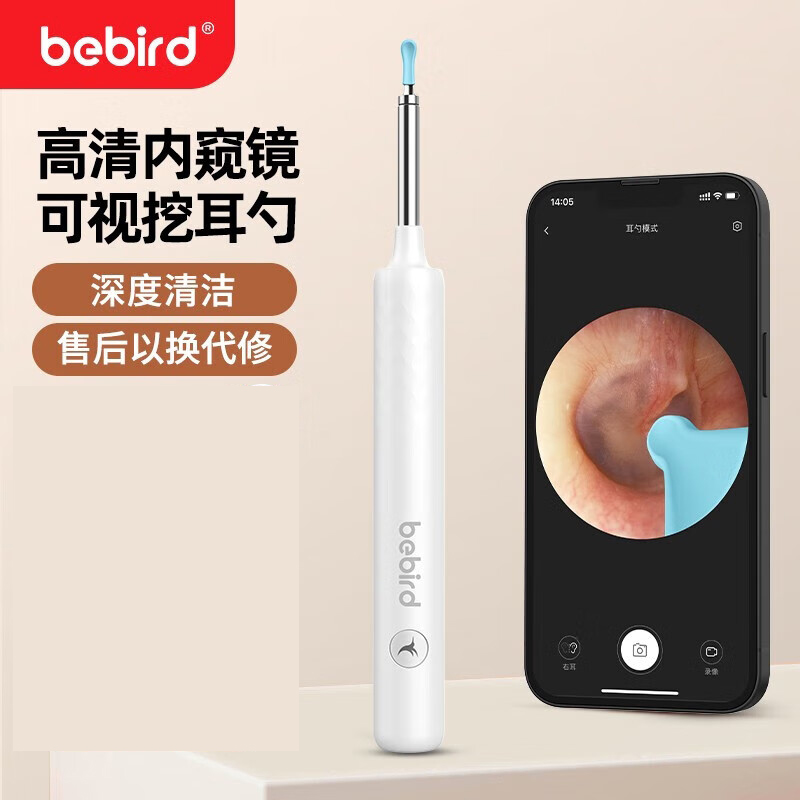 bebird 智能可视挖耳勺采耳棒掏耳朵神器高清发光掏耳勺工具 X3+ 白色