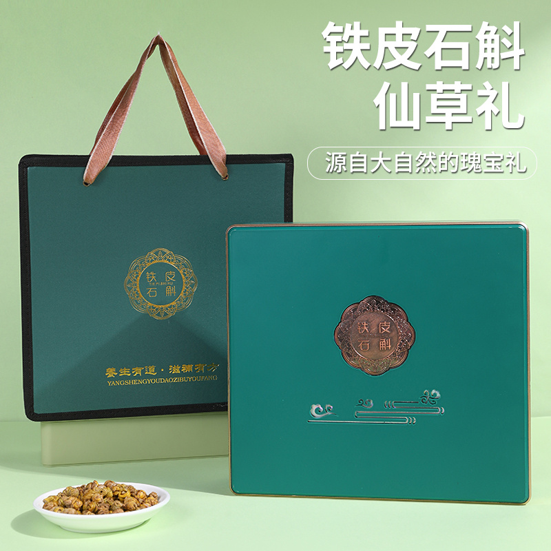 霍山铁皮石斛礼盒装官方枫斗中秋节礼品送礼送长辈国庆节礼物霍斛