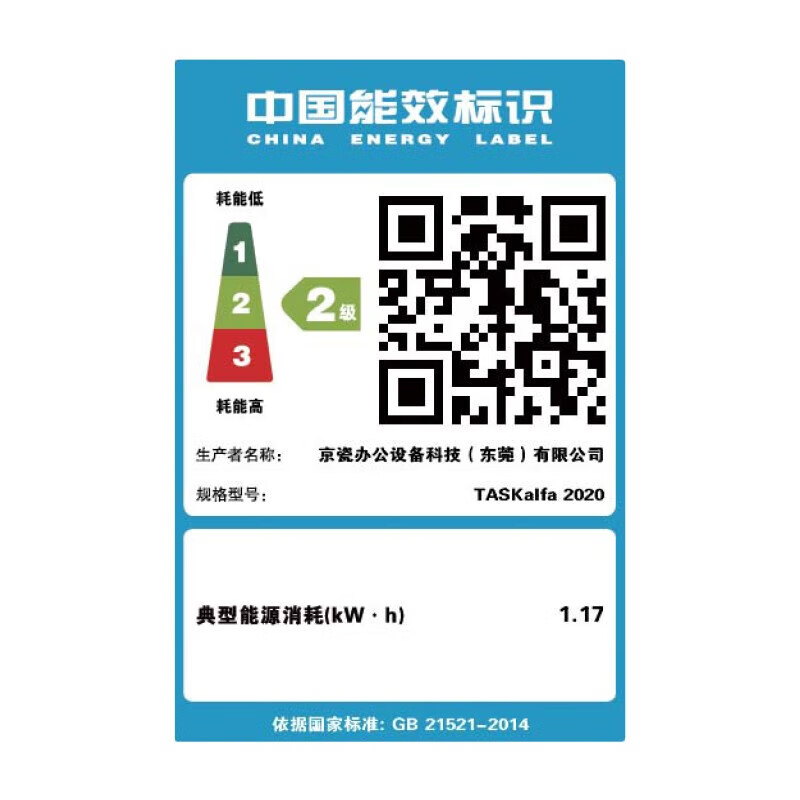 京瓷(KYOCERA)2020 A3A4黑白激光多功能一体机企业办公家用网络打印扫描复印打印机数码复合机2010升级替代款2020主机+双面器+输稿器+第二纸盒高清大图