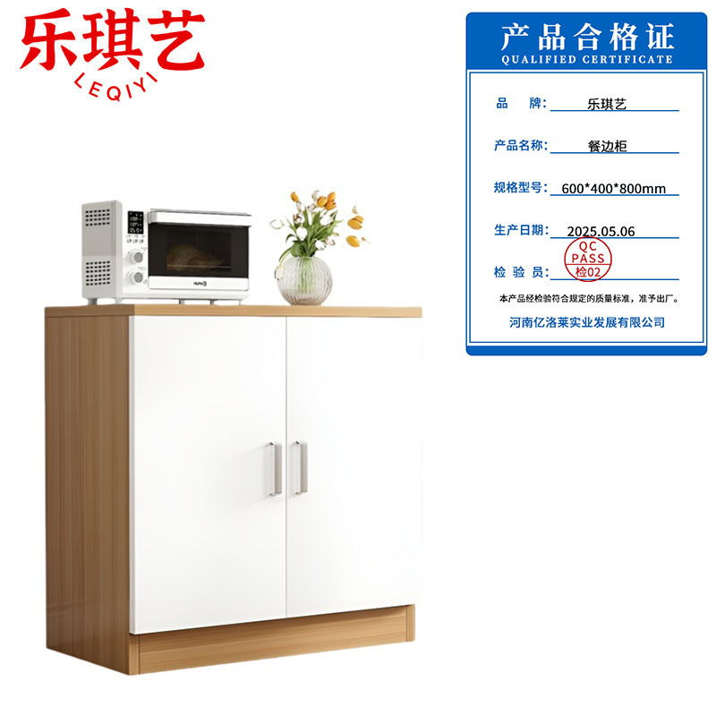 乐琪艺 餐边柜 600*400*800mm 台高清大图