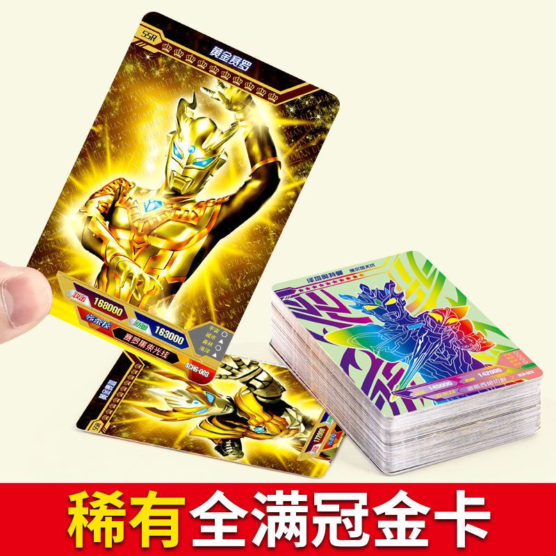 奥特曼卡片卡册SSR闪卡儿童CP金卡绝版GP卡全套稀有卡牌玩具|100张SP卡+36张烫金卡 [加收藏册]送贴纸