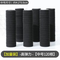 发圈橡皮筋女扎头韩版高弹力耐用皮套简约气质黑色头绳粗马尾|高弹力黑色[中号120条]
