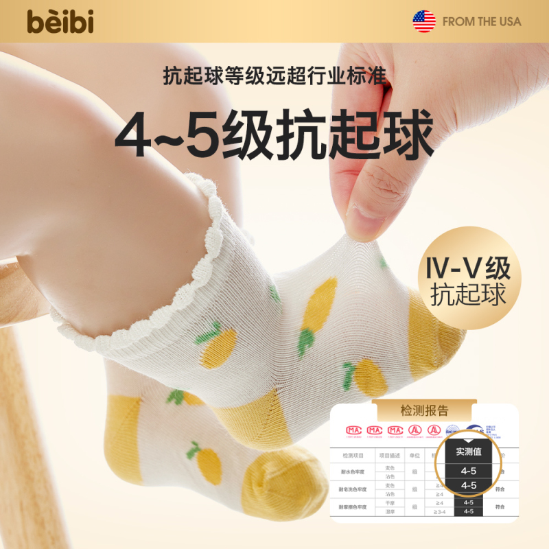 贝比宝宝袜子春季女童纯棉春秋款可爱公主透气婴儿无骨短筒棉袜女
