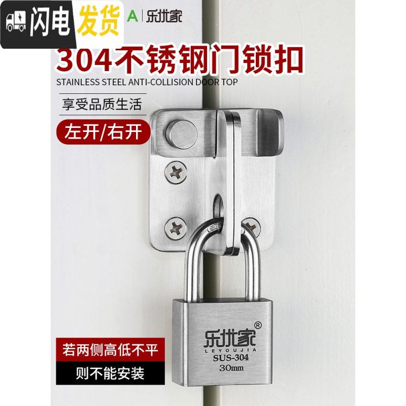 三维工匠不锈钢简易锁推拉栓移锁插销柜锁扣搭扣对开老式扣栓锁 大号锁扣左右通用[201不锈钢]房门安全扣高清大图