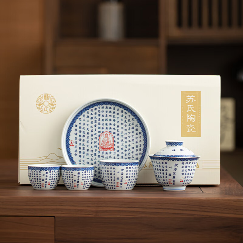 苏氏陶瓷/SUSHI CERAMICS SS010 青花心经盖碗小套装 (单位:套)