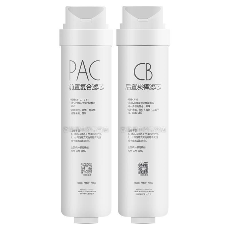 适合美的净水器净水机滤芯MRC1880-500G/1980-500G/1980A/MRC1780A-500G/X500高清大图