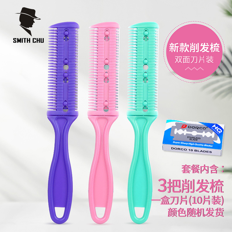 削发梳家用打薄去薄削发神器自己剪刘海削发刀美发梳子老年理发刀 新款削发梳三把装+1盒双面刀片(10片)