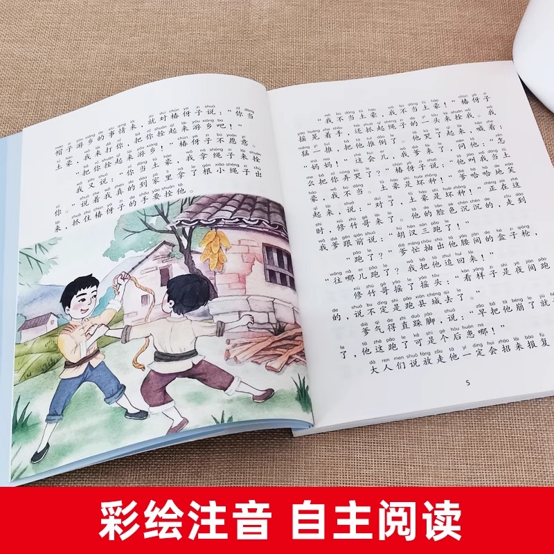 闪闪的红星 [正版]闪闪的红星 李心田 彩图注音百年百部红色经典小学生爱国主义教育书籍一二三年级课外书少年励志红色故事书高清大图