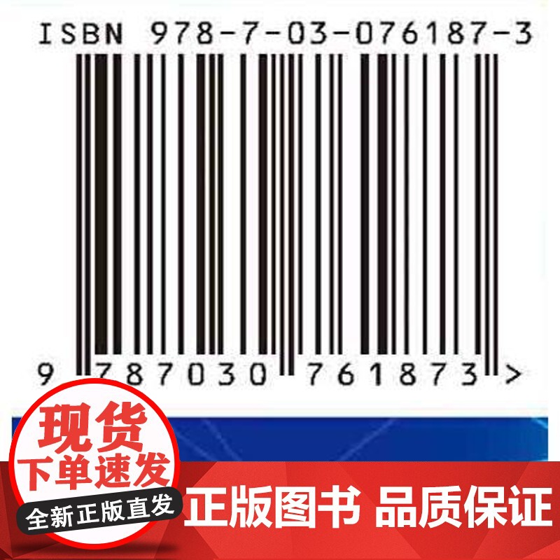 [按需印刷] 目标与控制:研究型大学战略管理研究高清大图