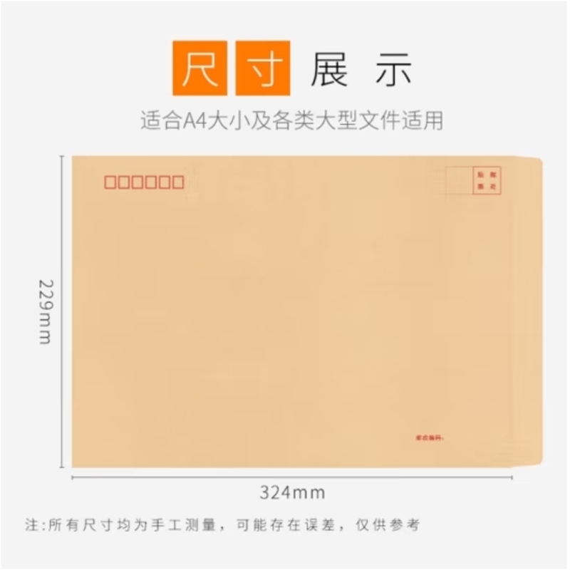 西玛(SIMAA)9号A4牛皮纸大信封 40只装C4信封文件袋 邮局标准信封324*229mm 6591高清大图