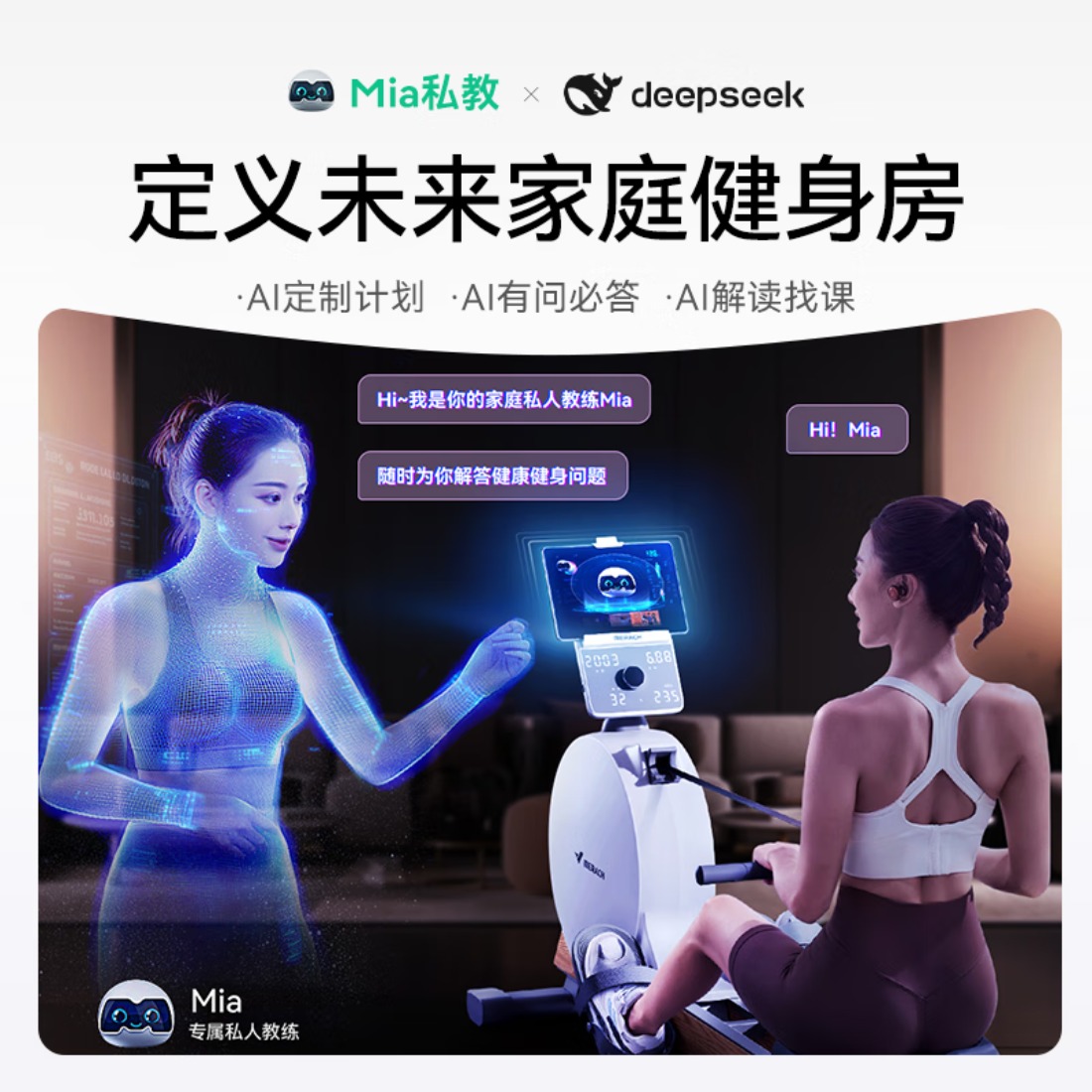 麦瑞克(MERACH)划船机家用智能调阻磁控室内有氧无氧运动健身器材Q3 MR-R21W2高清大图