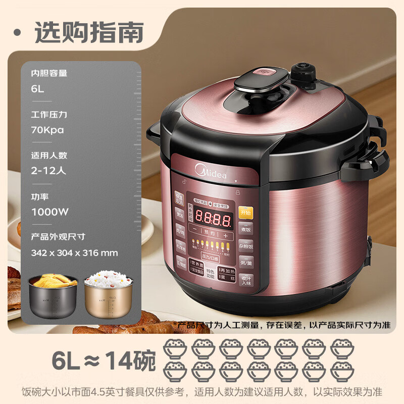 美的(Midea) 电压力锅 高压锅家用6L升双胆多功能智能高压饭煲炖菜煮饭电饭煲压力锅MY-YL60Simple101高清大图