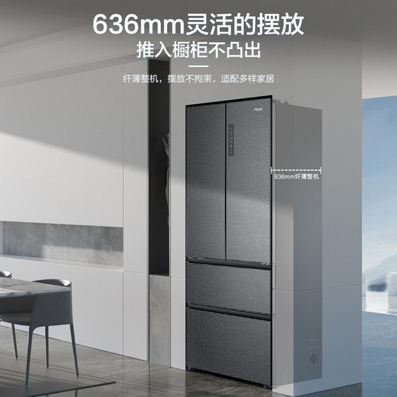 海尔(Haier)510升多门超薄嵌入式冰箱 EPP超净系统 母婴变温 阻氧干湿分储BCD-510WGHFD59S9U1