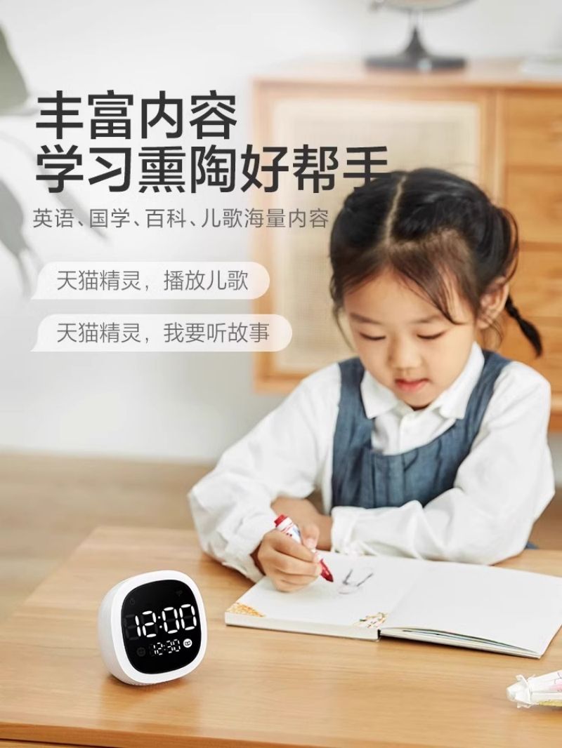 2024新款天猫精灵闹钟学生用智能多功能儿童专用男女孩会说话高清大图